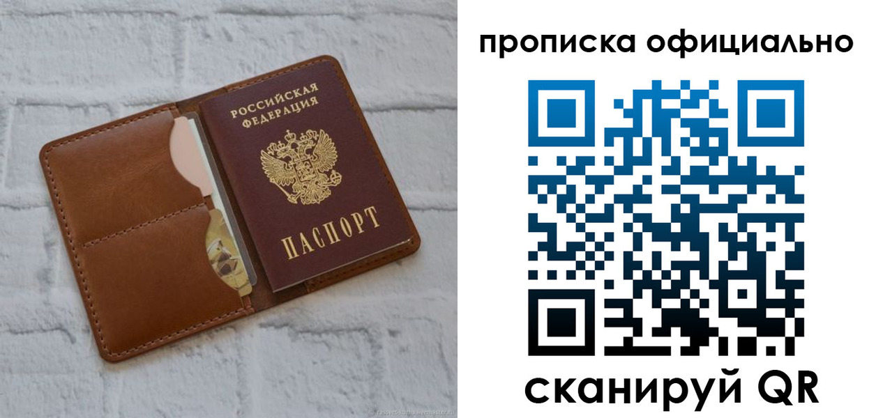 временная регистрация в Камешково