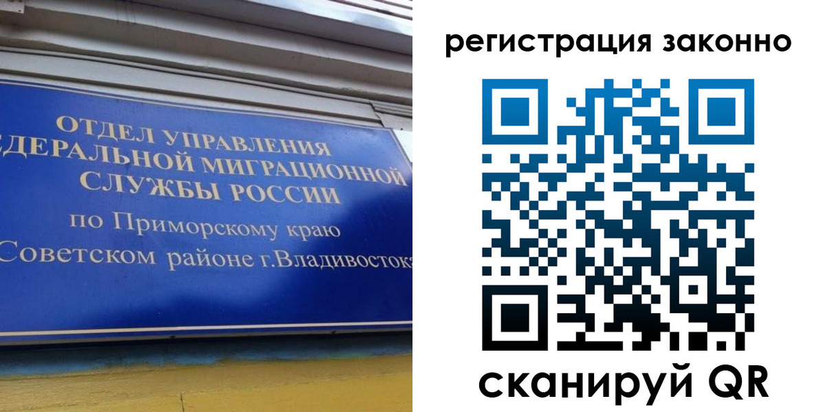 временная прописка в Камешково