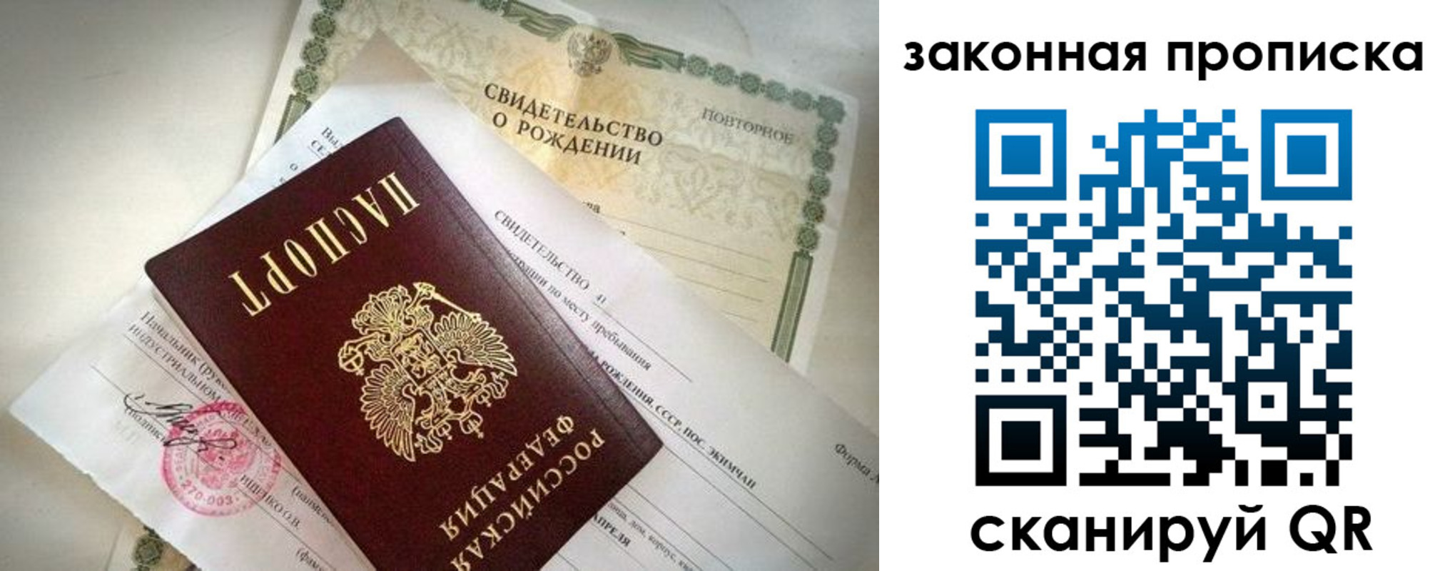 временная регистрация собственник в Камешково