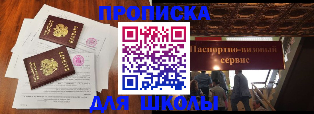 временная регистрация недорого в Камешково