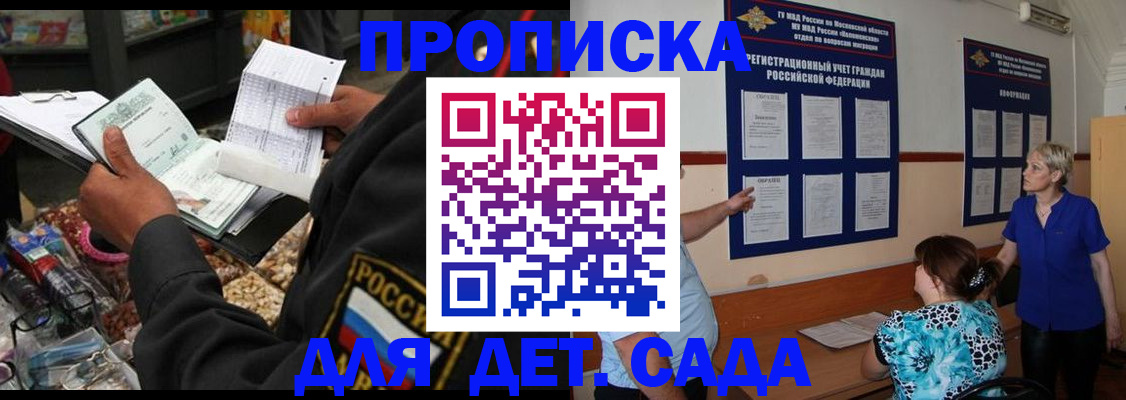 временная регистрация надежно в Камешково
