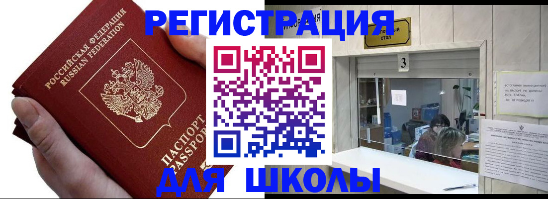 временная регистрация для всех в Камешково