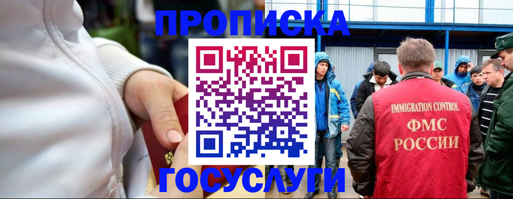прописка регистрация в Камешково