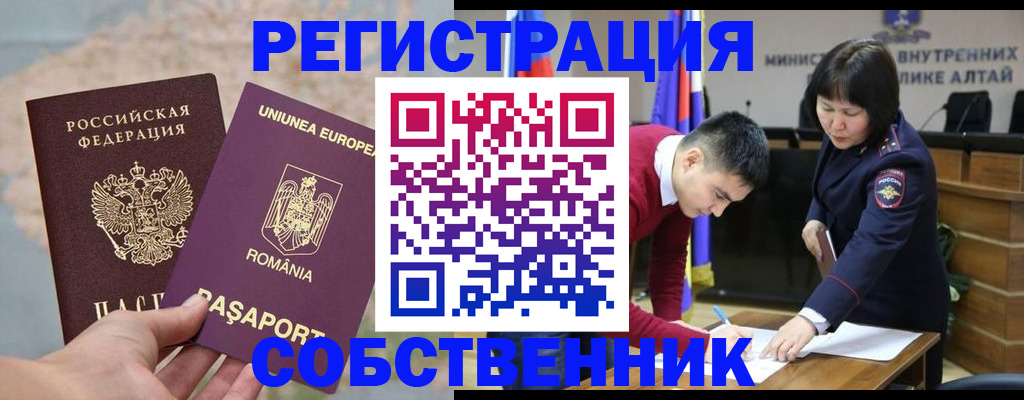 прописка для военкомата в Камешково