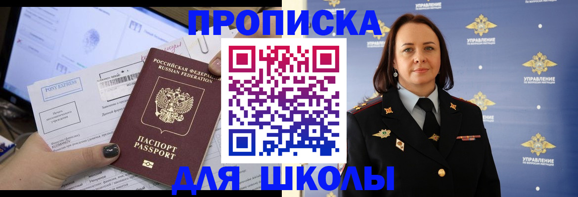временная регистрация в квартире в Камешково