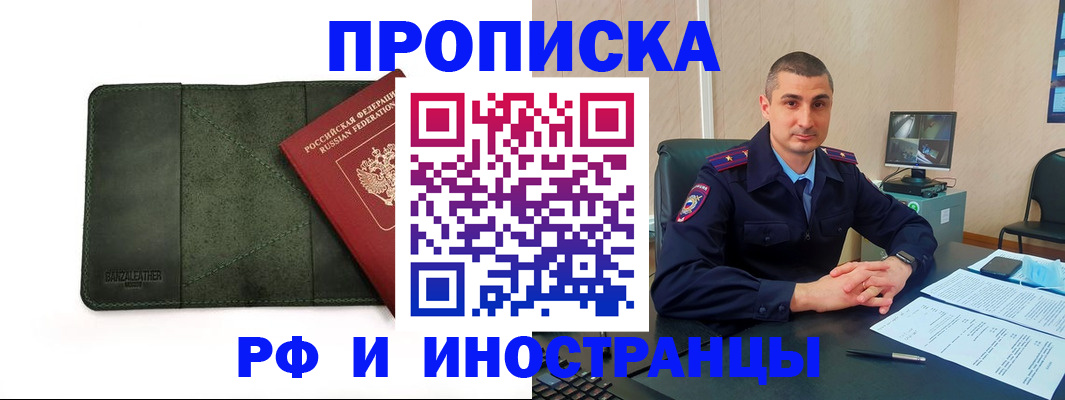 пропишу в квартире в Камешково