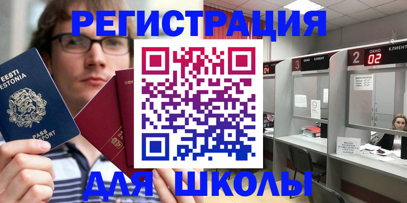 прописка поиск в Камешково