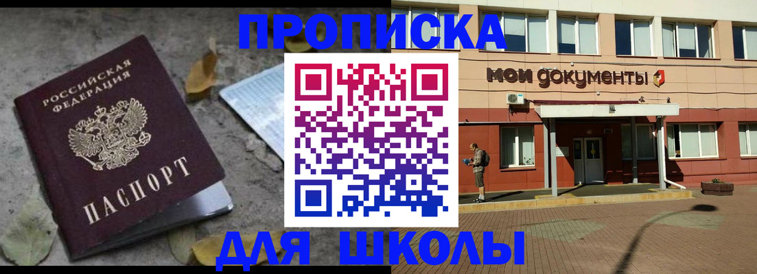 прописка гарантия в Камешково